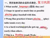 Unit3 A day out Welcome to the unit課件 2022-2023學(xué)年譯林版英語(yǔ)八年級(jí)上冊(cè)