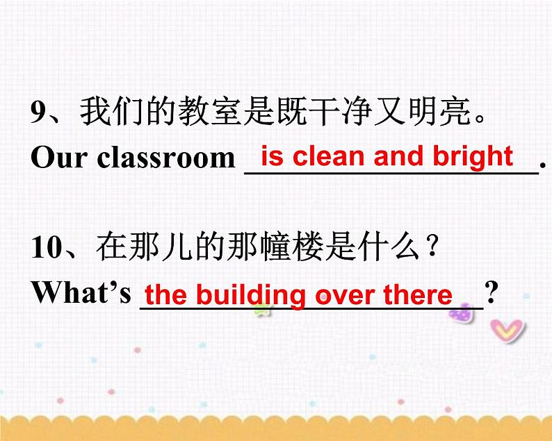 Unit3 Welcome to our school Grammar课件 2022-2023学年译林版英语七年级上册08