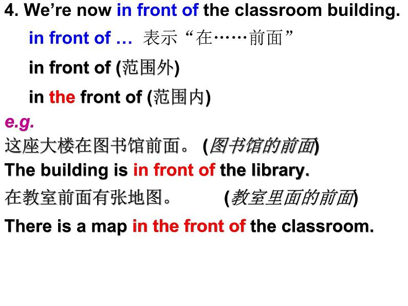 Unit3 Welcome to our school Reading2 课件 2022-2023学年译林版英语七年级上册第5页