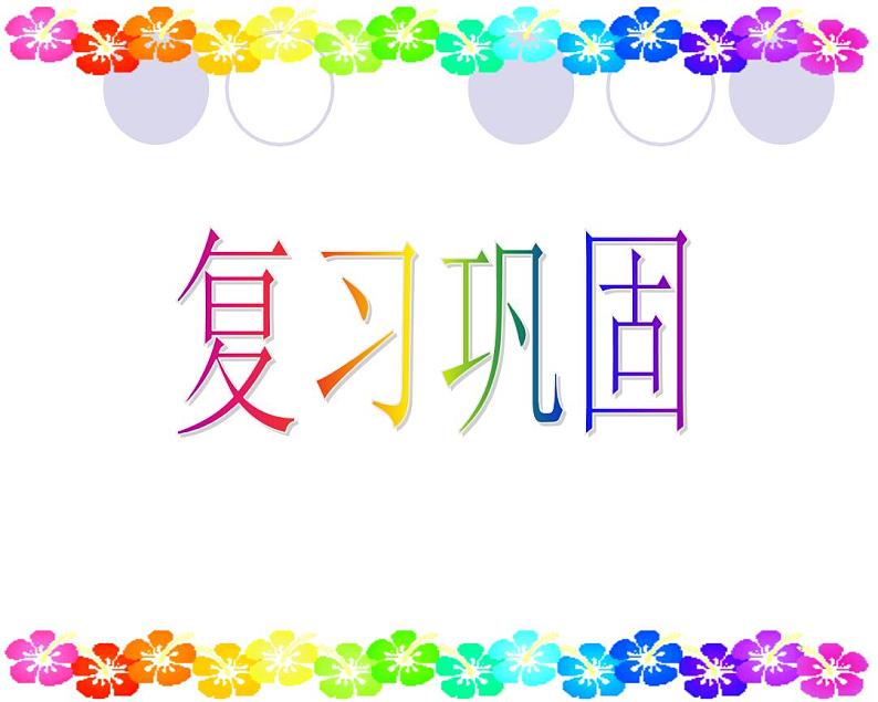 Unit3 Welcome to our school Reading1 课件 2022-2023学年译林版英语七年级上册第3页