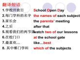 Unit3 Welcome to our school Reading1 课件 2022-2023学年译林版英语七年级上册
