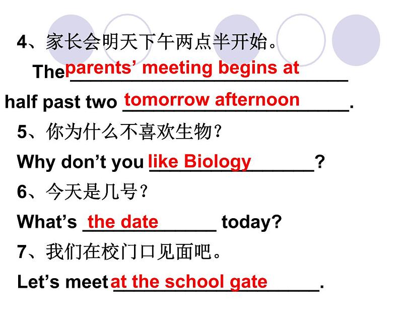 Unit3 Welcome to our school Reading1 课件 2022-2023学年译林版英语七年级上册第6页