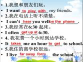 Unit3 Welcome to our school Task课件 2022-2023学年译林版英语七年级上册