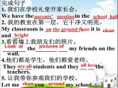 Unit3 Welcome to our school Task课件 2022-2023学年译林版英语七年级上册