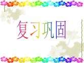 Unit3 Welcome to our school Welcome to the unit課件 2022-2023學(xué)年譯林版英語七年級上冊