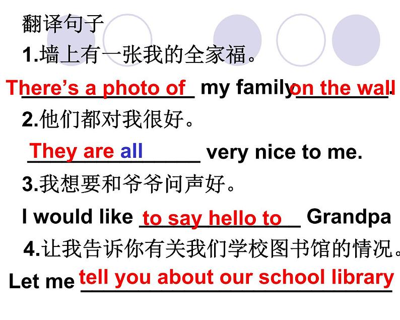 Unit3 Welcome to our school Integrated skills课件 2022-2023学年译林版英语七年级上册06