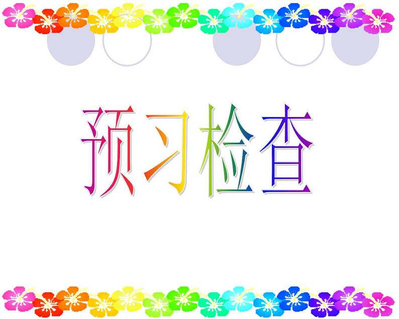 Unit3 Welcome to our school Integrated skills课件 2022-2023学年译林版英语七年级上册07