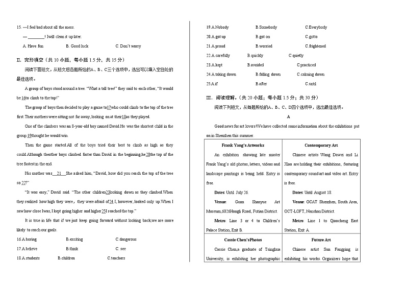 2020年广东省深圳中考英语试卷含答案Word版02