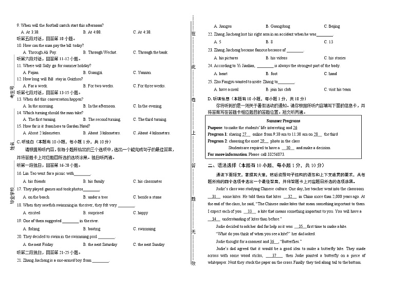 2020年广东省中考英语试卷含答案Word版02