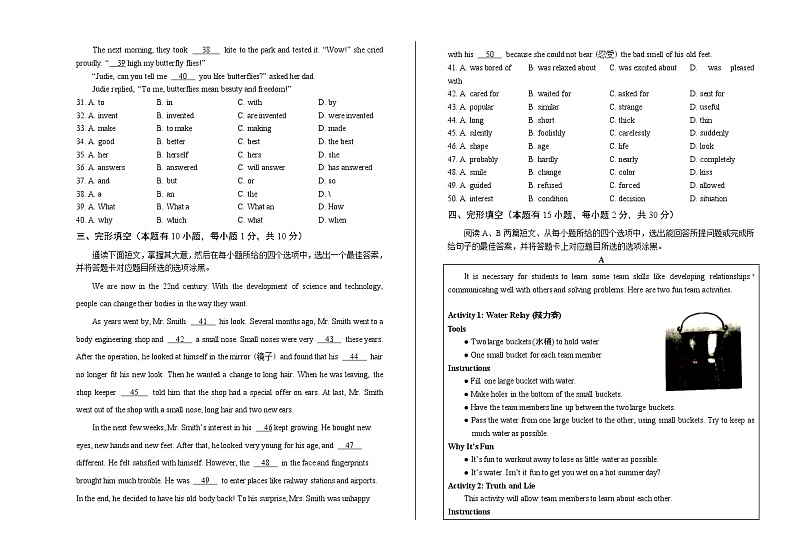 2020年广东省中考英语试卷含答案Word版03