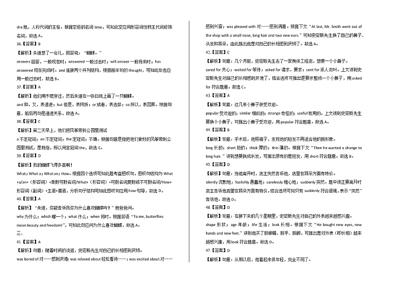 2020年广东省中考英语试卷含答案Word版02