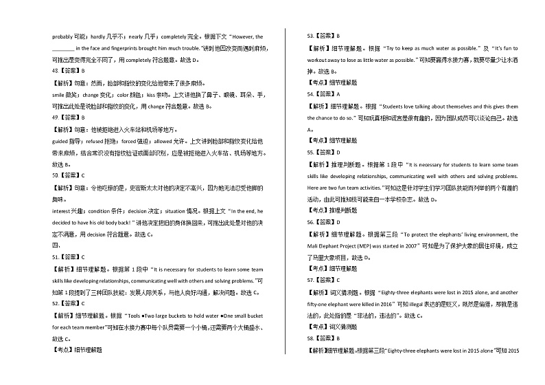 2020年广东省中考英语试卷含答案Word版03