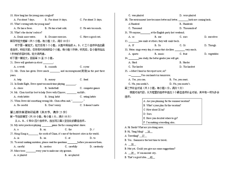2020年广西百色中考英语试卷含答案Word版02
