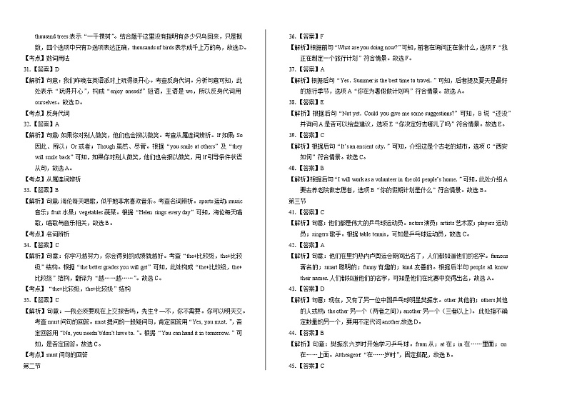 2020年广西百色中考英语试卷含答案Word版02