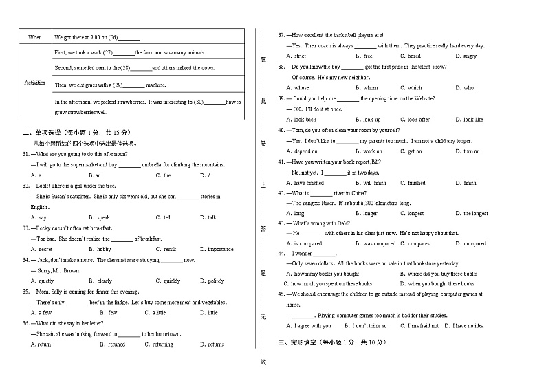 2020年广西贵港中考英语试卷第2页