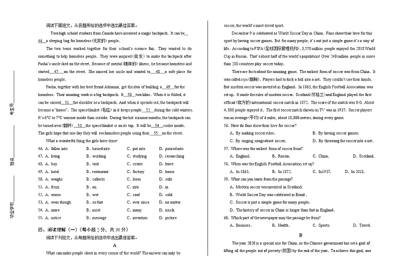 2020年广西贵港中考英语试卷第3页