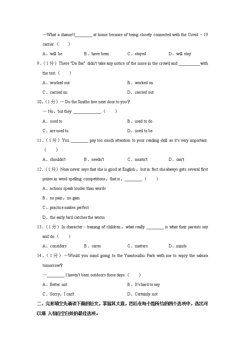 2022年江苏省无锡市惠山区经开区华庄中学中考英语二模试卷(含答案)02