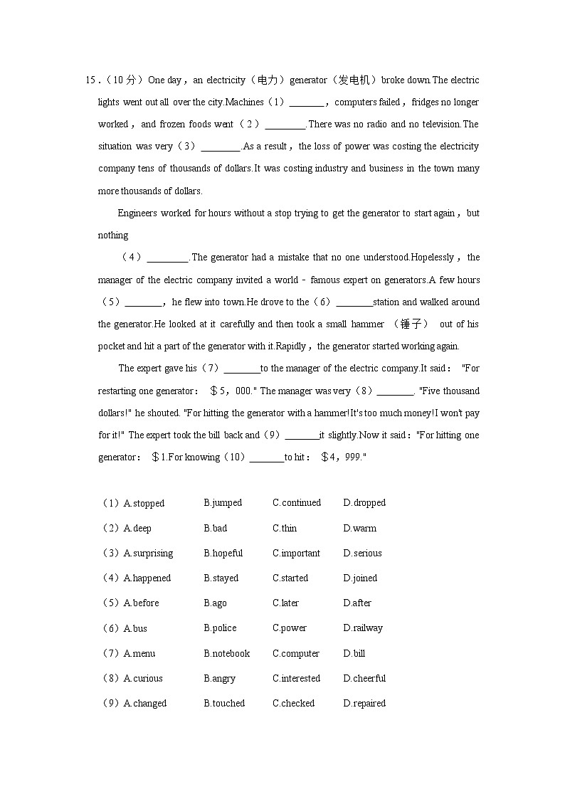 2022年江苏省无锡市惠山区经开区华庄中学中考英语二模试卷(含答案)03