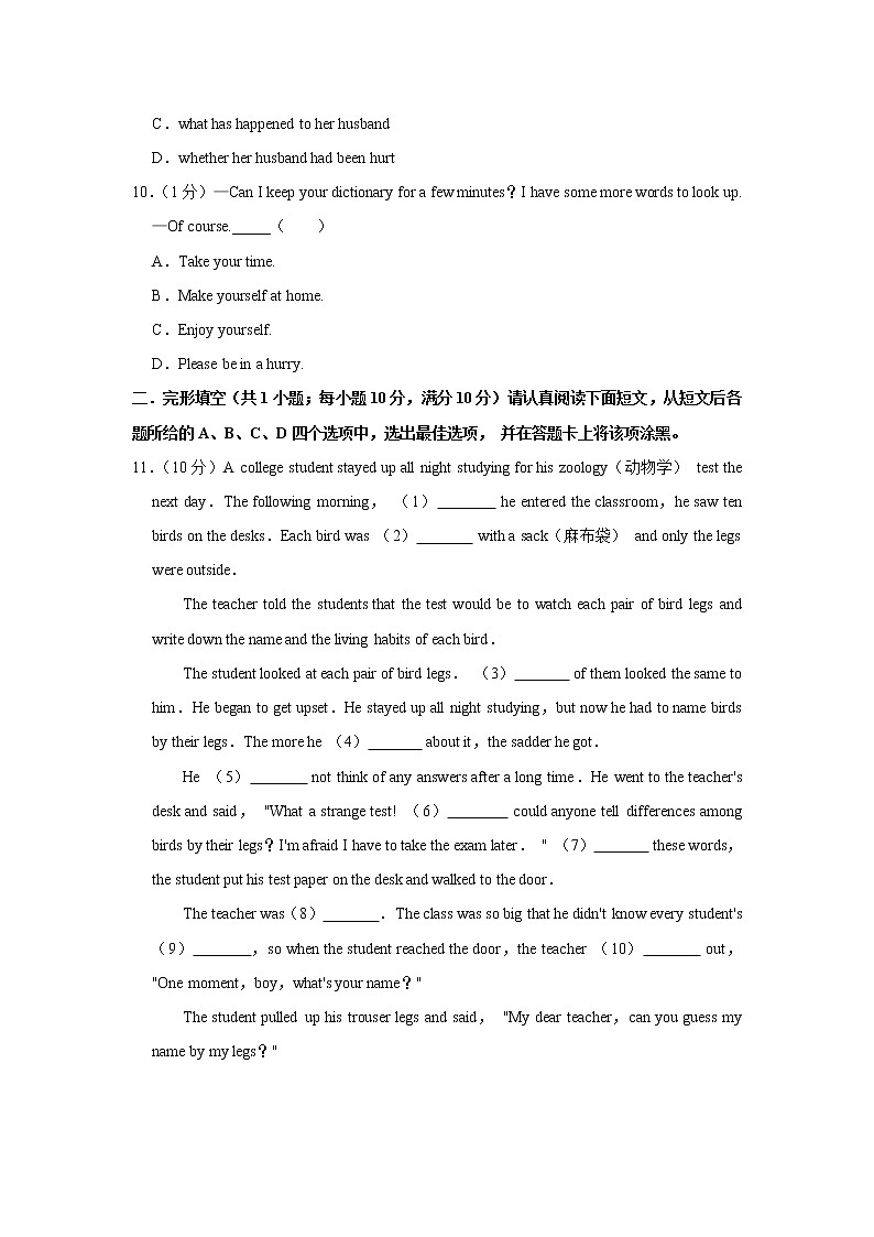 2022年江苏省苏州市姑苏区金阊实验中学中考英语一模试卷(含答案)02