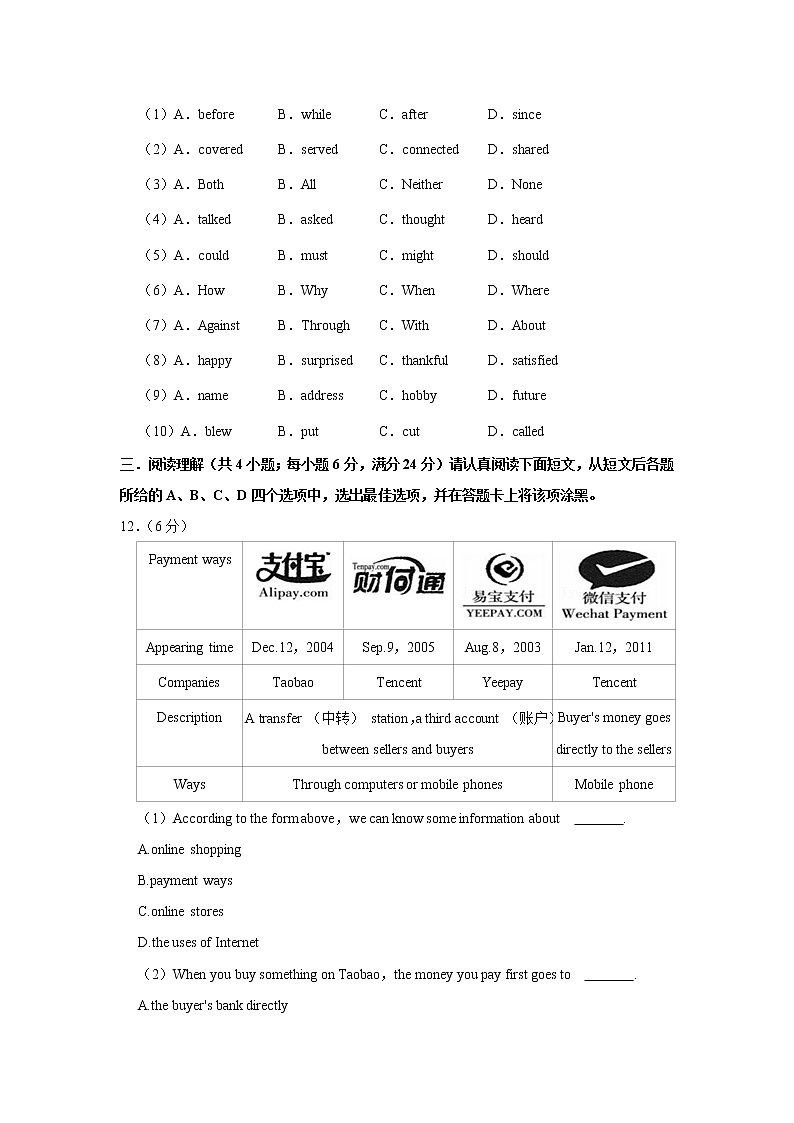 2022年江苏省苏州市姑苏区金阊实验中学中考英语一模试卷(含答案)03