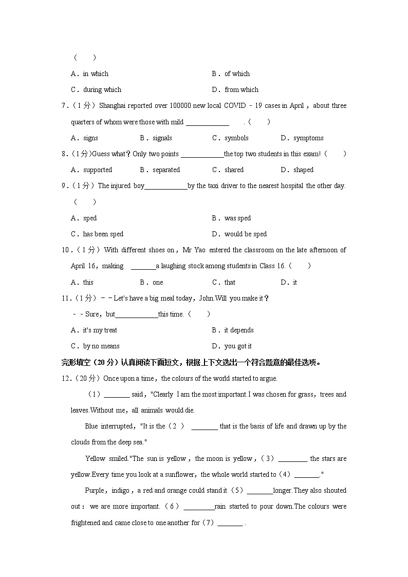 2022年江苏省南京市宇通实验学校中考英语模拟试卷(含答案)02