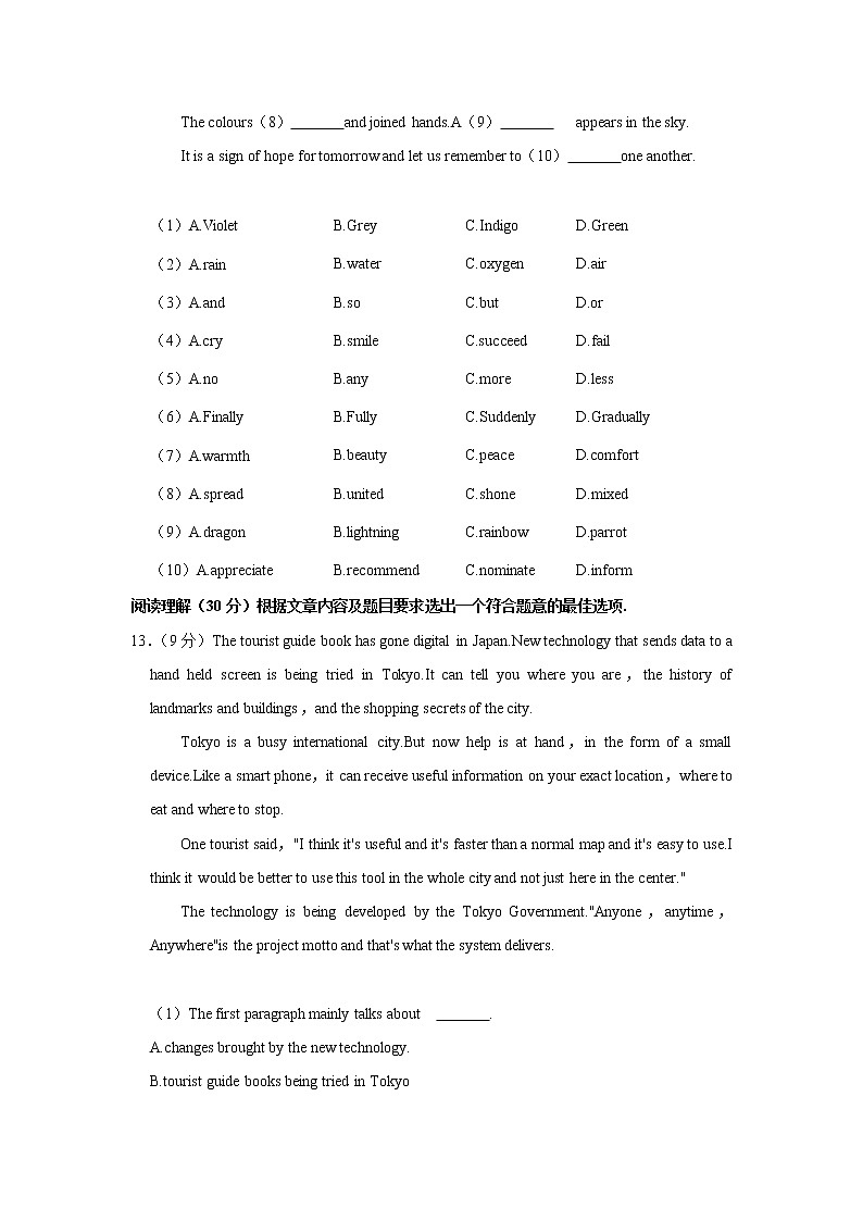 2022年江苏省南京市宇通实验学校中考英语模拟试卷(含答案)03