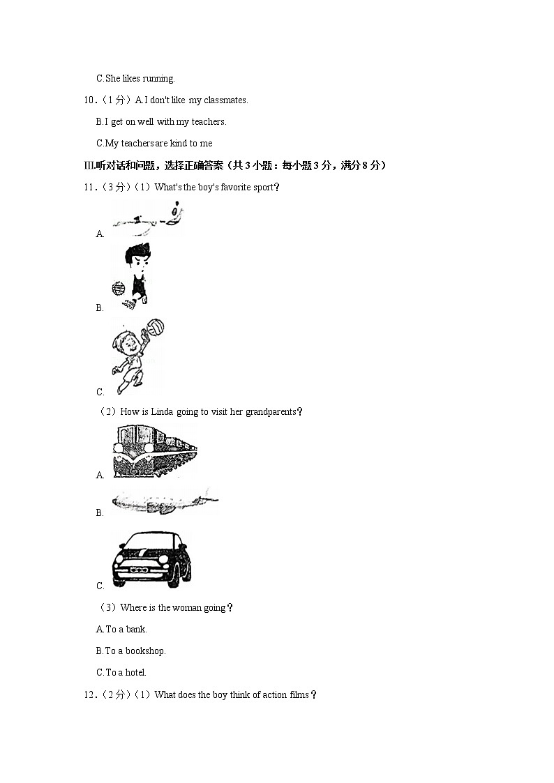 2022年河北省石家庄四十中中考英语一模试卷(含答案)02