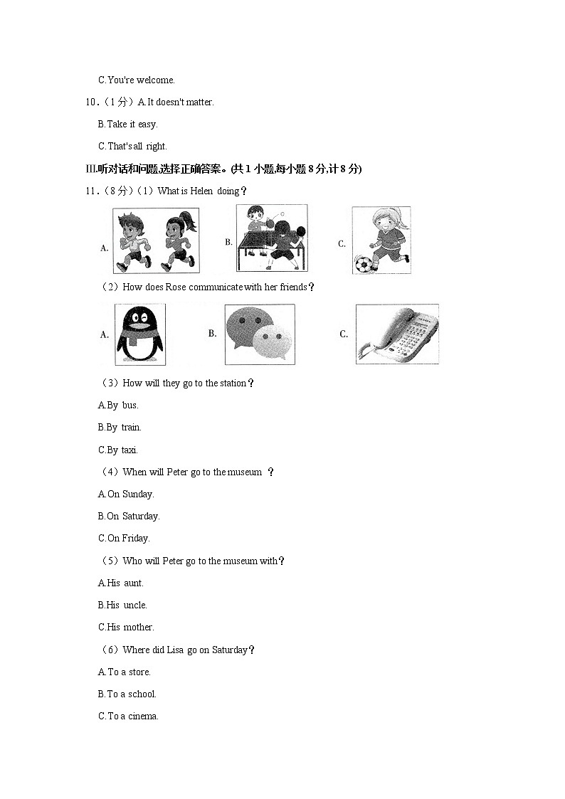 2022年河北省石家庄四十三中中考英语三模试卷(含答案)02