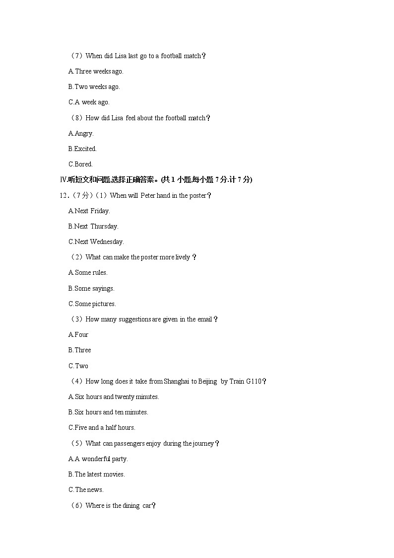 2022年河北省石家庄四十三中中考英语三模试卷(含答案)03