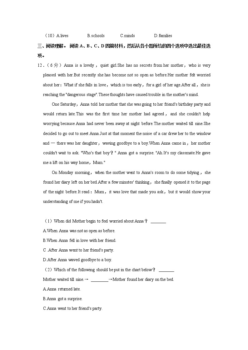 2022年河北省石家庄市新乐实验学校中考英语模拟试卷（三）(含答案)03