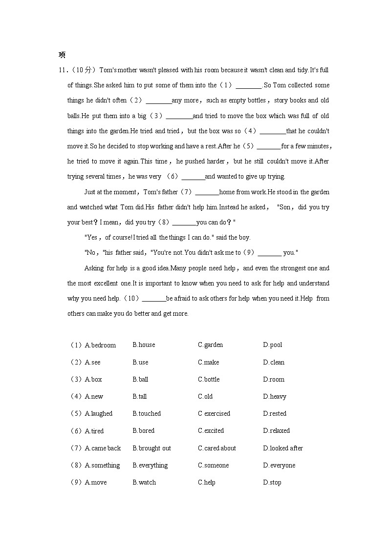 2022年河北省石家庄市新乐实验学校中考英语模拟试卷（二）(含答案)02