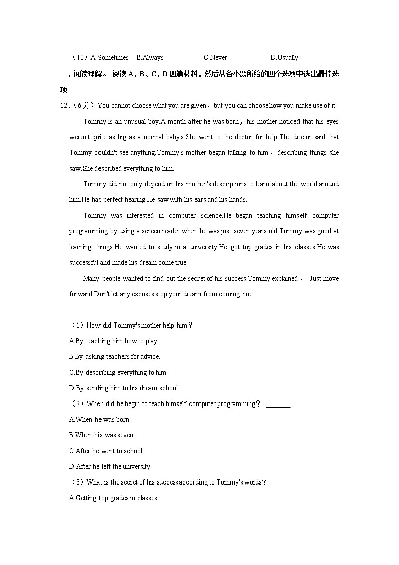 2022年河北省石家庄市新乐实验学校中考英语模拟试卷（二）(含答案)03