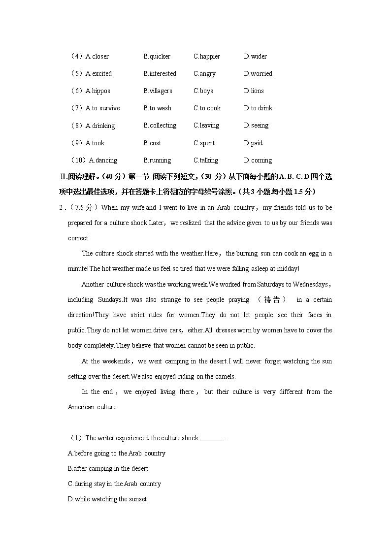 2022年广东省深圳市南山外国语学校中考英语二模试卷(含答案)02