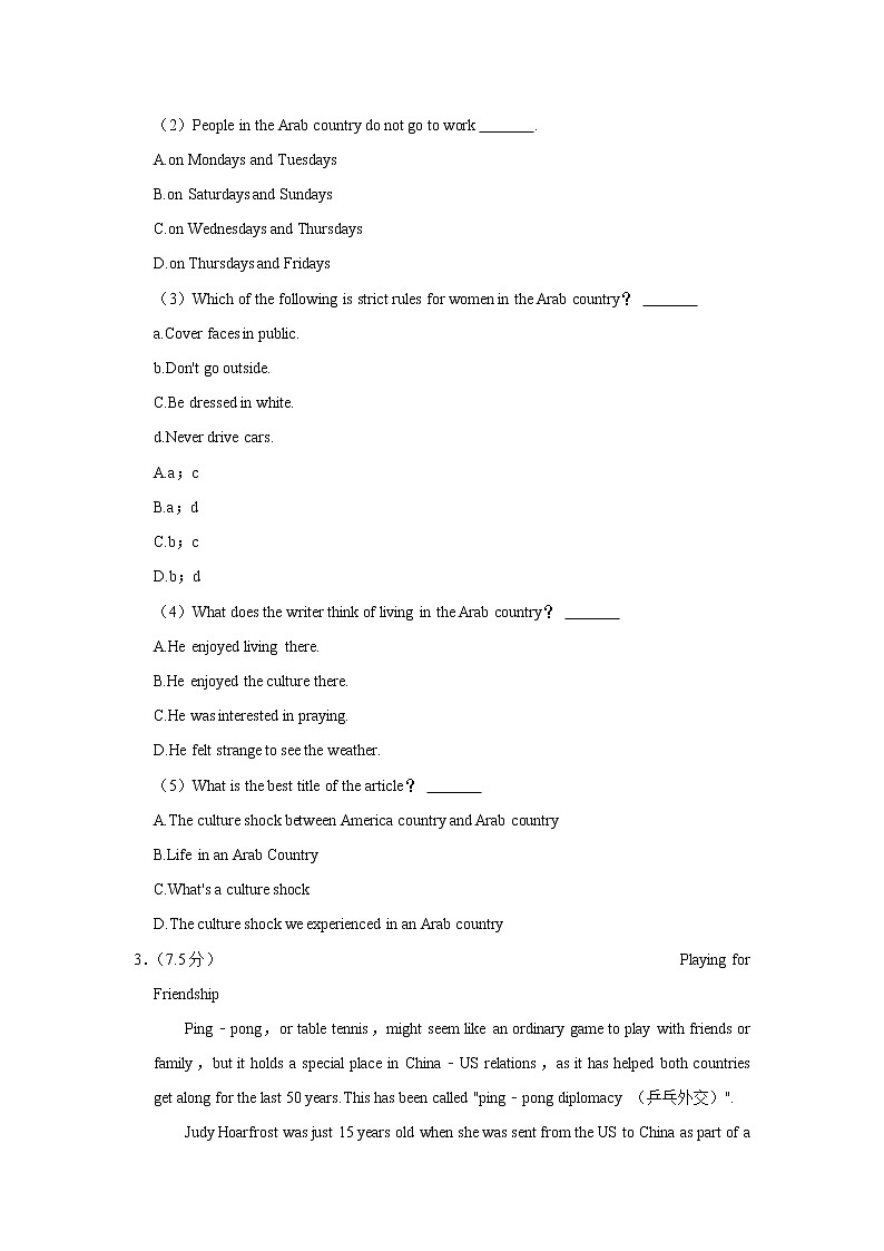 2022年广东省深圳市南山外国语学校中考英语二模试卷(含答案)03