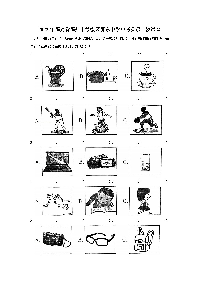 2022年福建省福州市鼓楼区屏东中学中考英语二模试卷(含答案)01