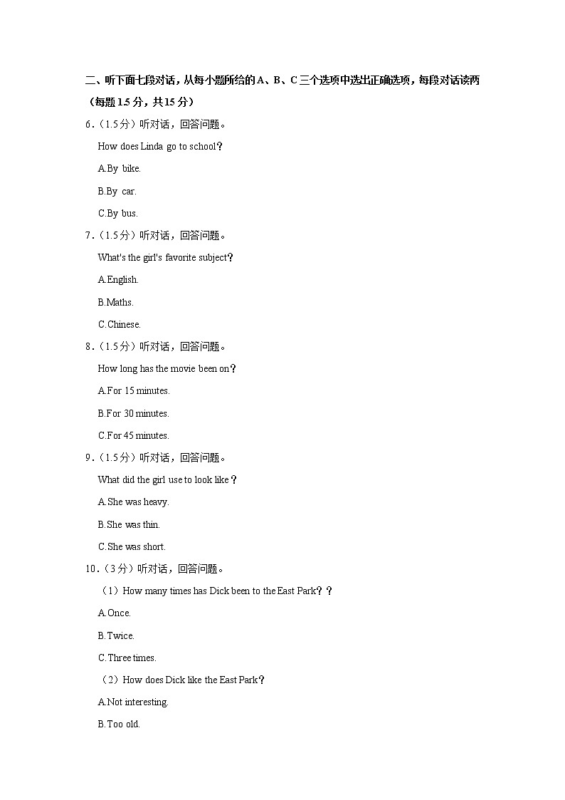 2022年福建省福州市鼓楼区屏东中学中考英语二模试卷(含答案)02