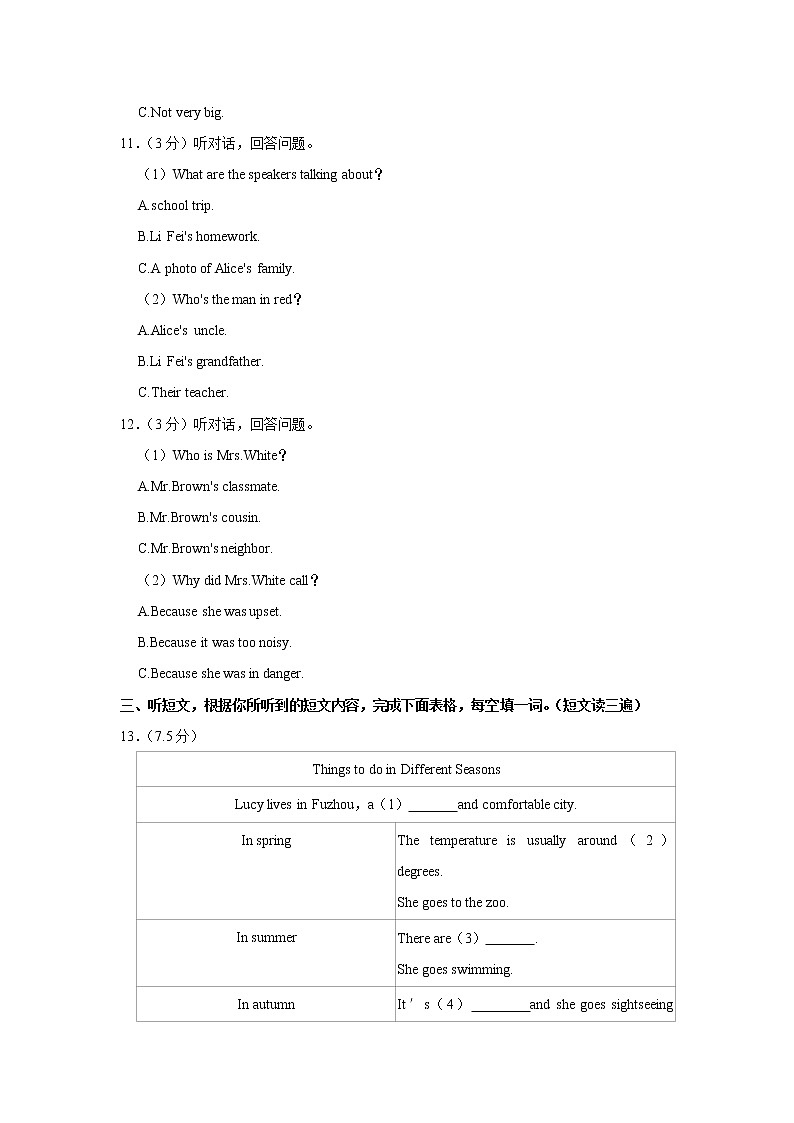2022年福建省福州市鼓楼区屏东中学中考英语二模试卷(含答案)03
