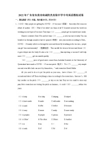 2022年广东省东莞市南城阳光实验中学中考英语模拟试卷(含答案)