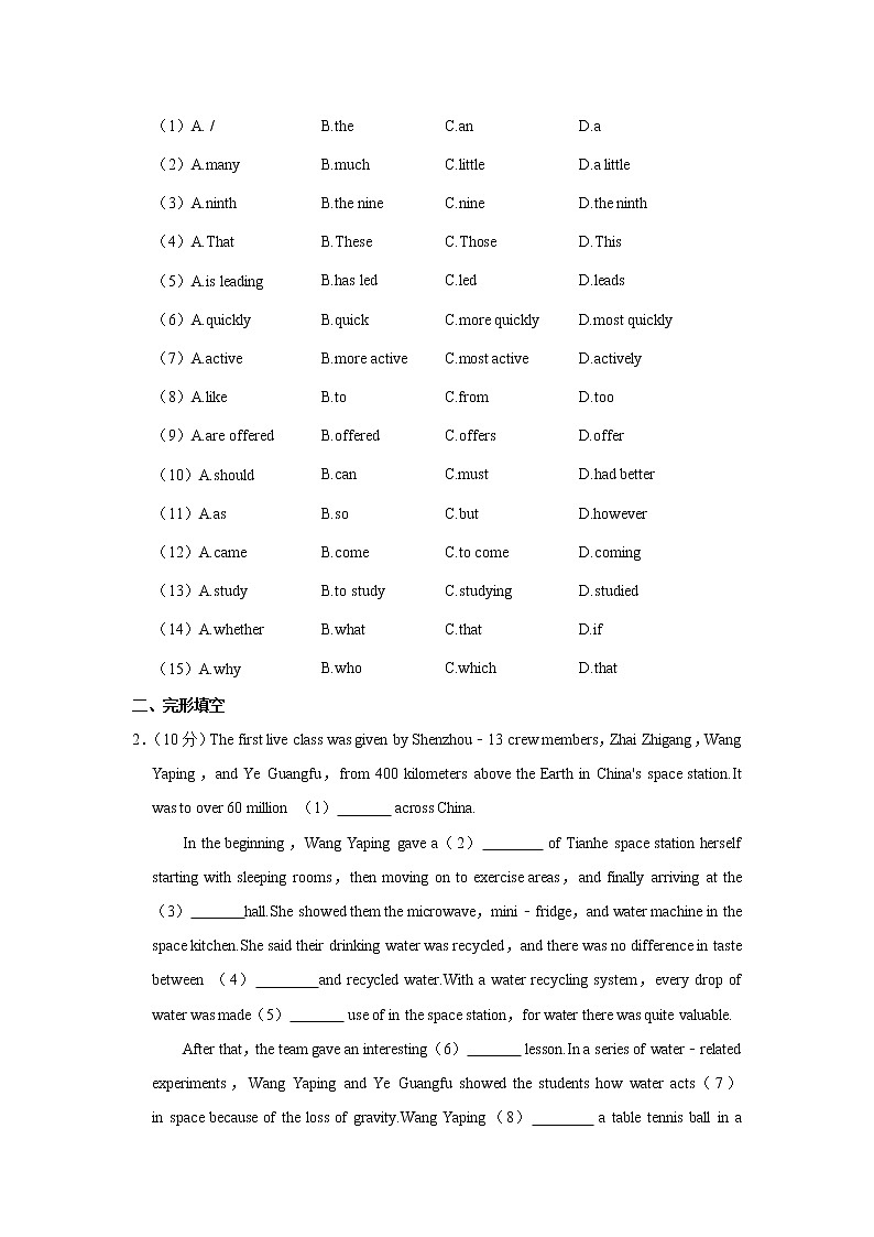 2022年广东省广州市黄埔区中考英语二模试卷(含答案)第2页