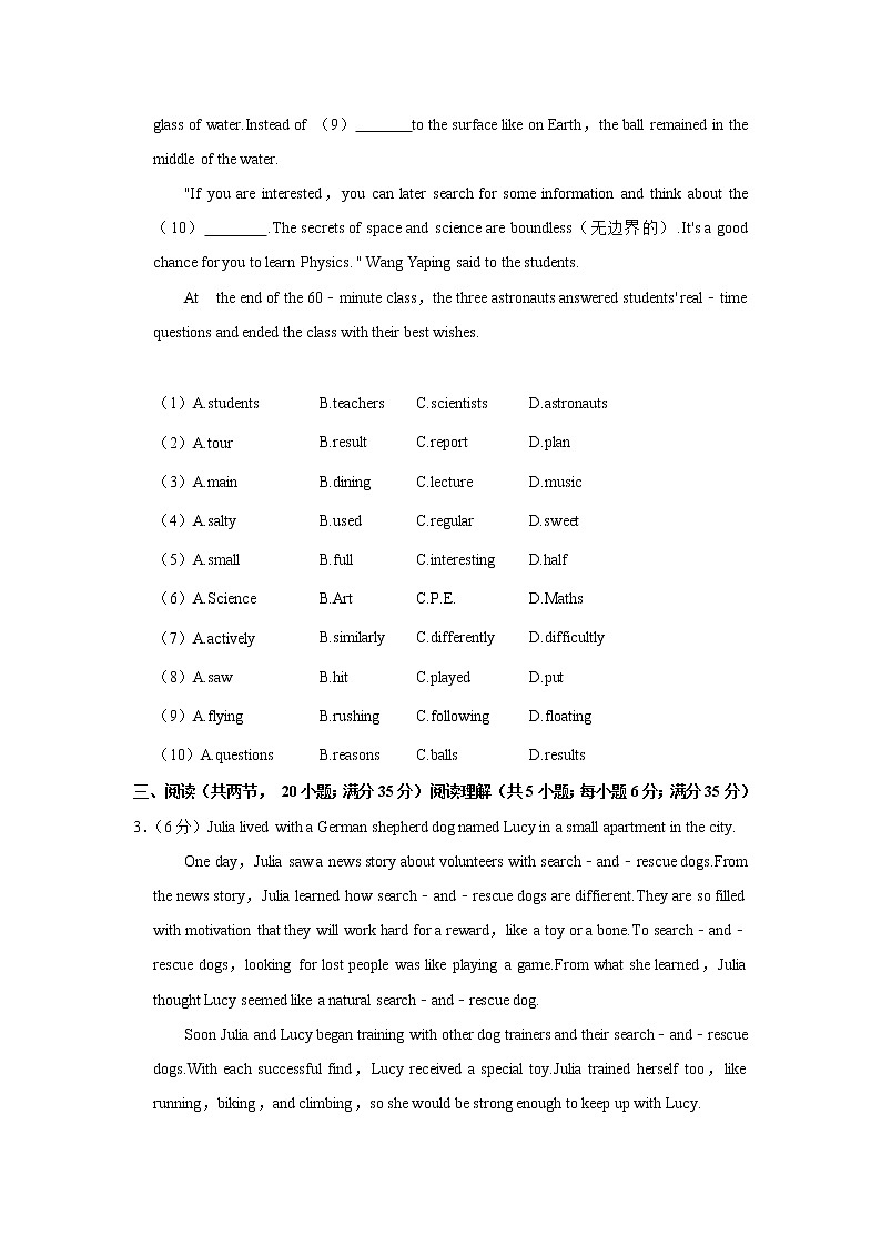 2022年广东省广州市黄埔区中考英语二模试卷(含答案)第3页