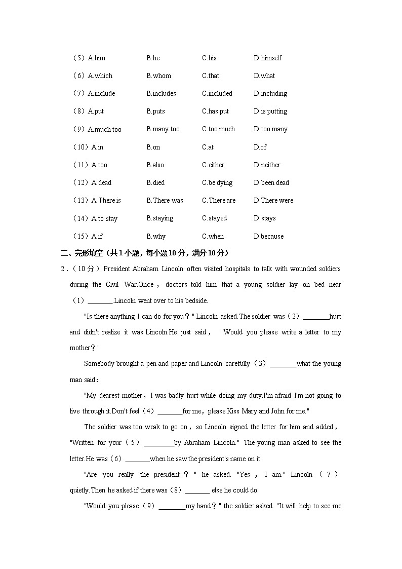 2022年广东省广州市越秀区名德实验学校中考英语三模试卷(含答案)02