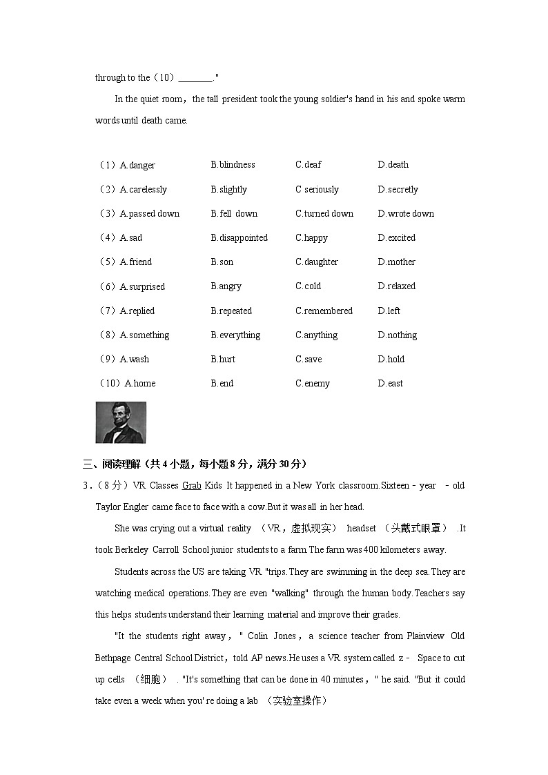 2022年广东省广州市越秀区名德实验学校中考英语三模试卷(含答案)03