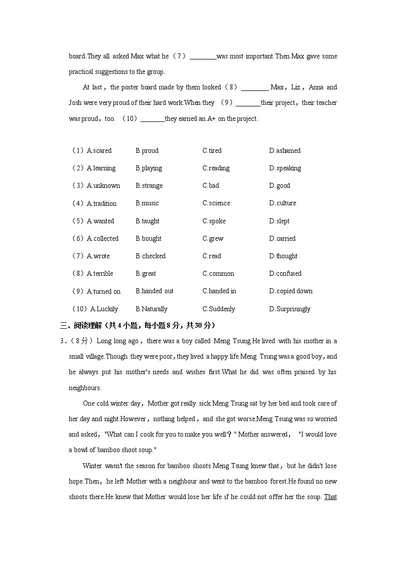 2022年广东省广州市越秀区育才中学中考英语二模试卷(含答案)03