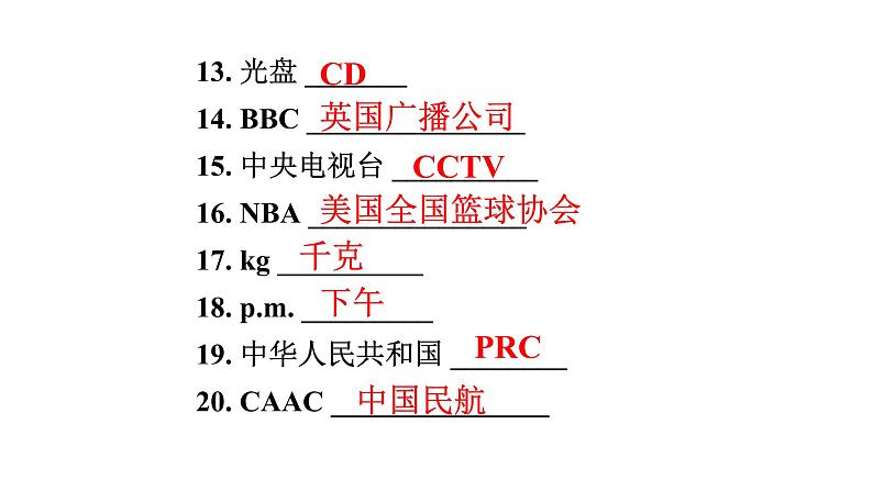 Starter Unit 1~Unit 3（课件）-2020-2021学年七年级上学期英语单元完美同步梳理（人教版）(共37张PPT)第8页