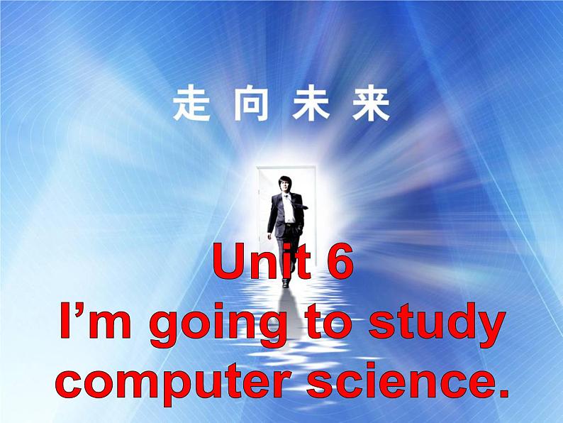 Unit 6 I’m going to study computer science.课件01