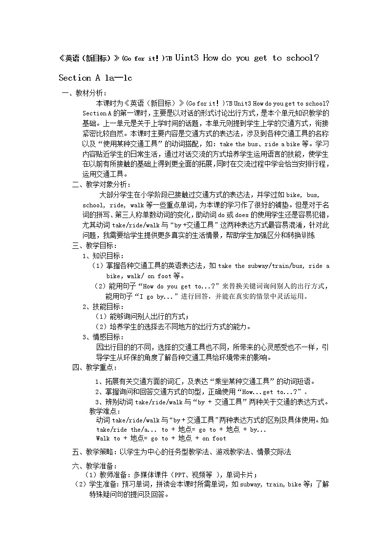 《英语（新目标）》(Go for it！)7B Uint3 How do you get to school Section A 1a—1c教案01
