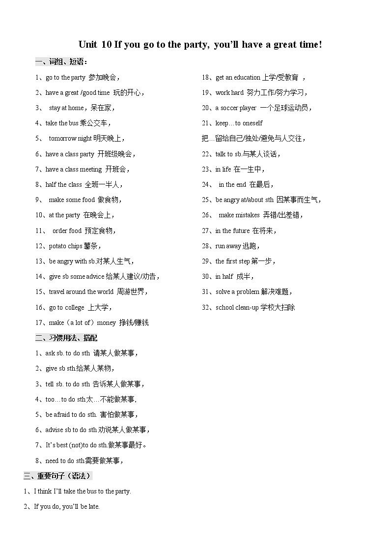 八年级英语上册Unit 10 知识点总结01