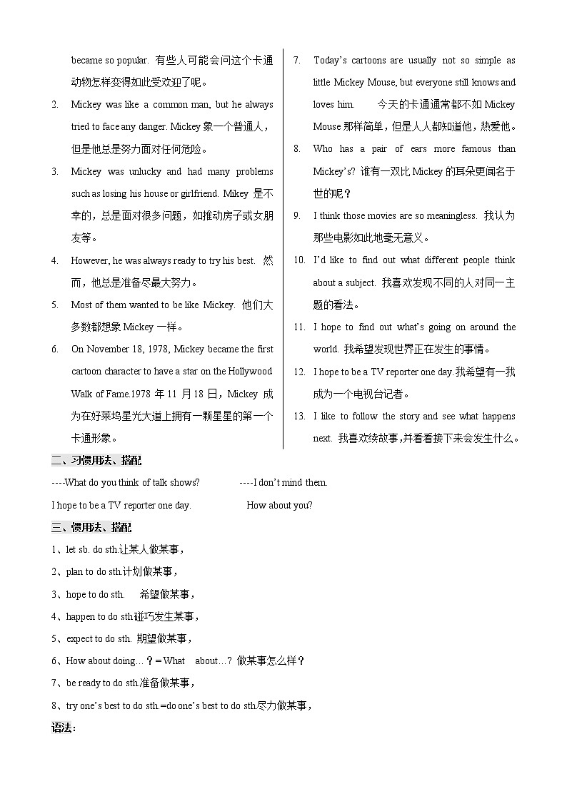 八年级英语上册Unit 5 知识点总结02