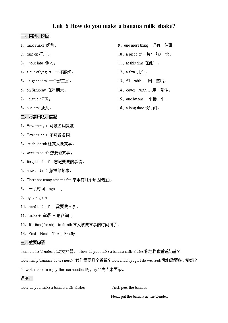 八年级英语上册Unit 8 知识点总结01
