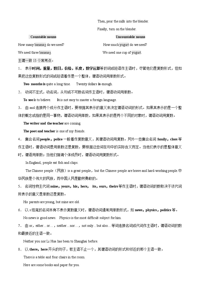 八年级英语上册Unit 8 知识点总结02